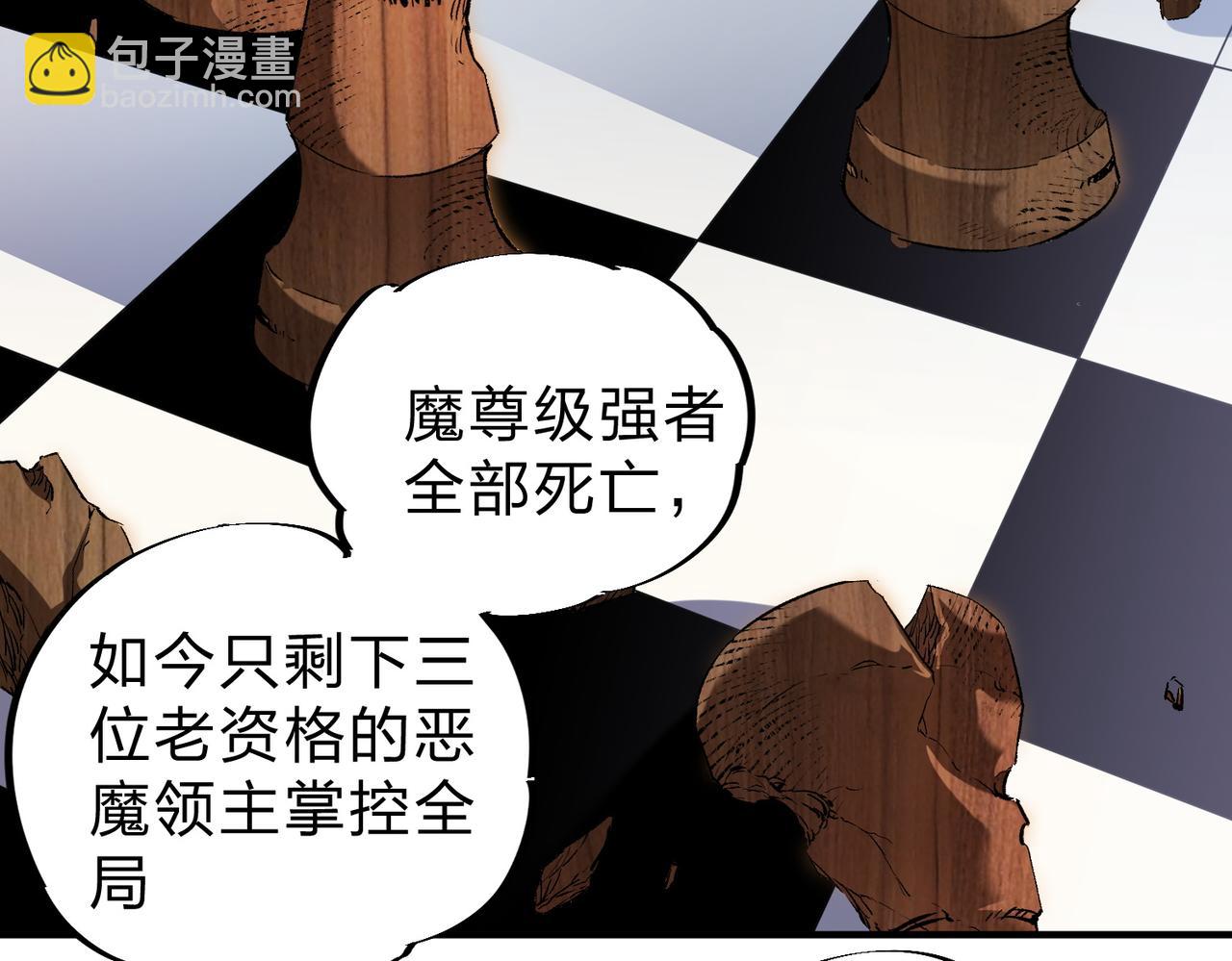 全民轉職：無職的我終結了神明！ - 第85話 不可能完成的目標？成爲七十二柱惡魔！(1/3) - 4