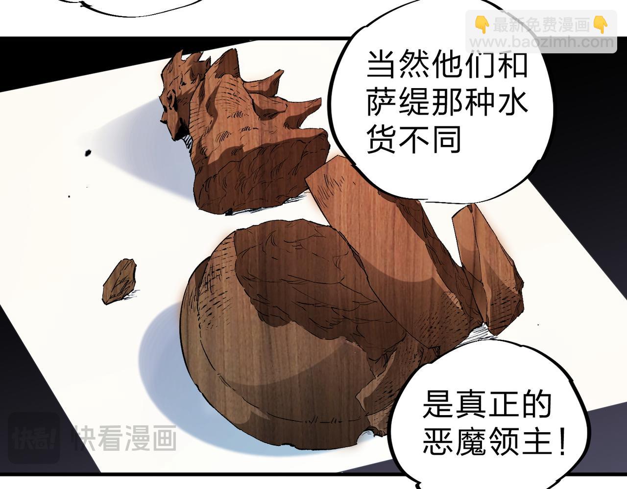 全民轉職：無職的我終結了神明！ - 第85話 不可能完成的目標？成爲七十二柱惡魔！(1/3) - 5