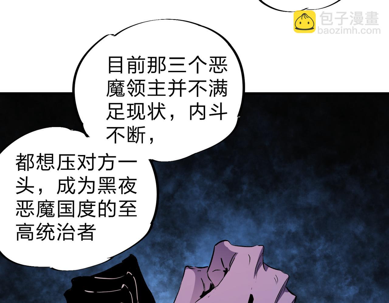 全民轉職：無職的我終結了神明！ - 第85話 不可能完成的目標？成爲七十二柱惡魔！(1/3) - 6