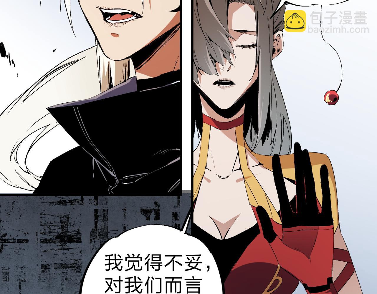 全民轉職：無職的我終結了神明！ - 第85話 不可能完成的目標？成爲七十二柱惡魔！(1/3) - 3