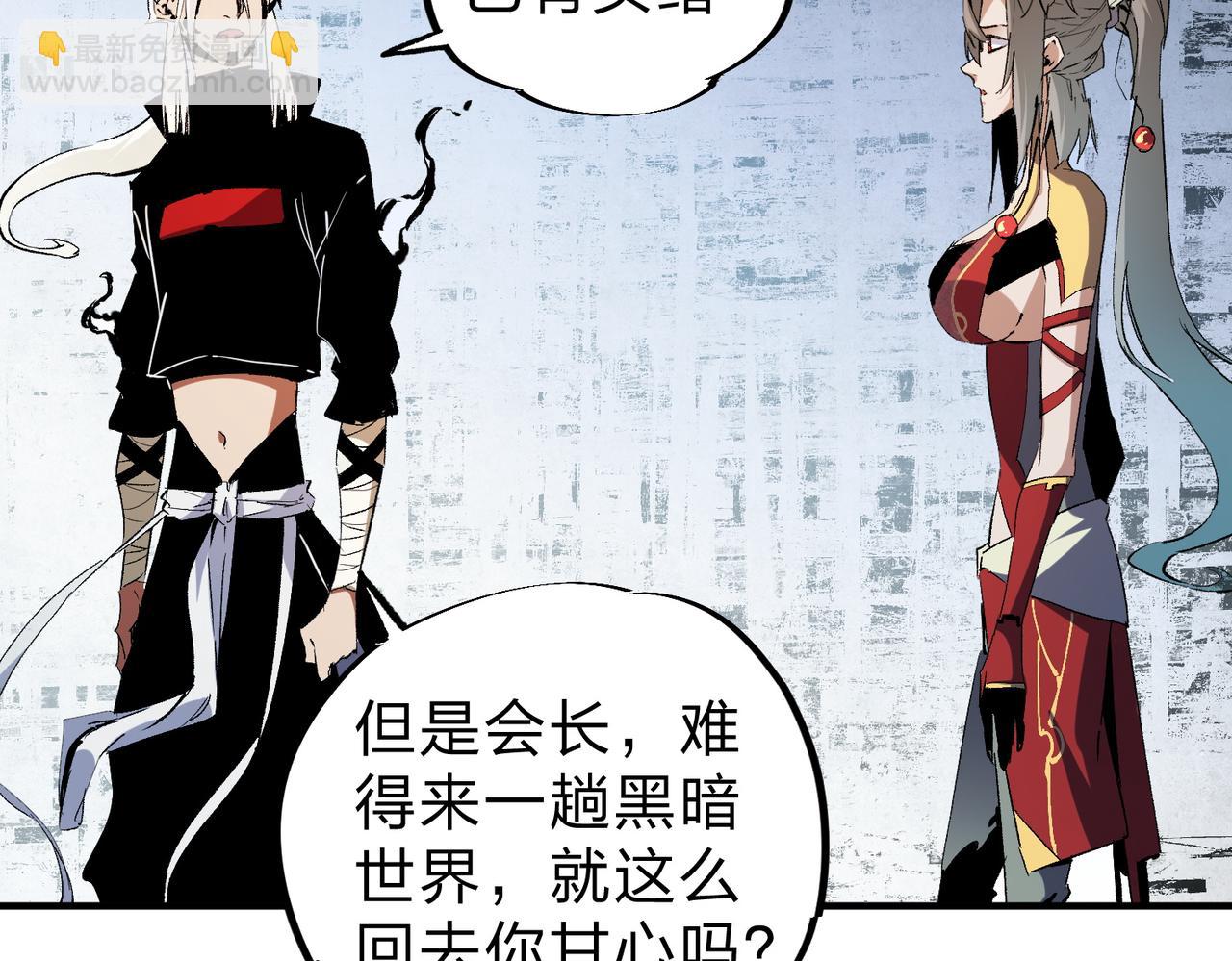 全民轉職：無職的我終結了神明！ - 第85話 不可能完成的目標？成爲七十二柱惡魔！(1/3) - 5