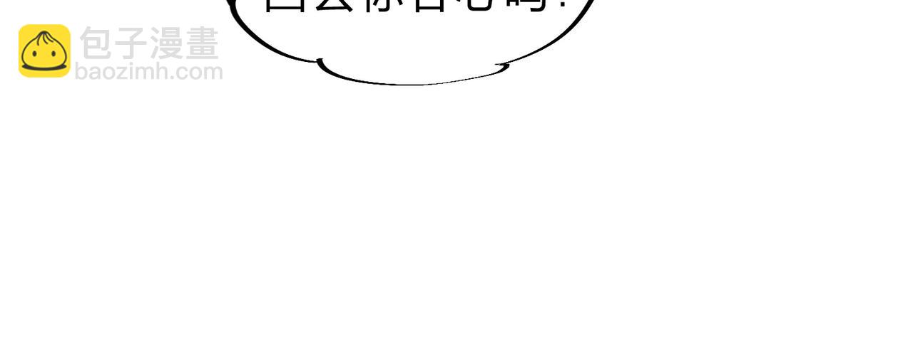 全民轉職：無職的我終結了神明！ - 第85話 不可能完成的目標？成爲七十二柱惡魔！(1/3) - 6