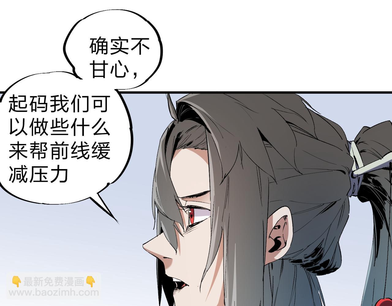 全民轉職：無職的我終結了神明！ - 第85話 不可能完成的目標？成爲七十二柱惡魔！(1/3) - 8