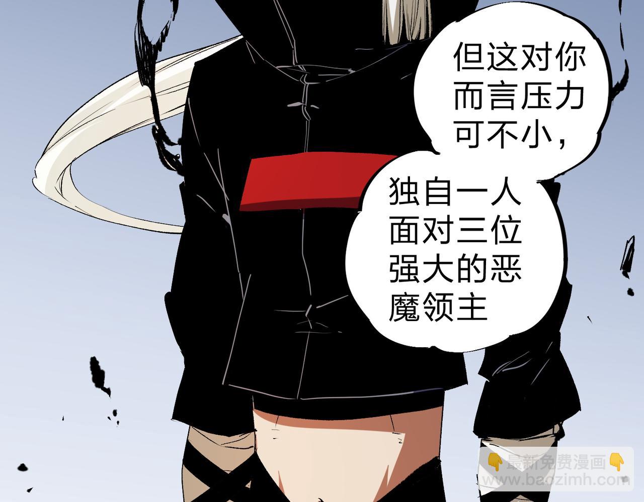 全民轉職：無職的我終結了神明！ - 第85話 不可能完成的目標？成爲七十二柱惡魔！(1/3) - 2