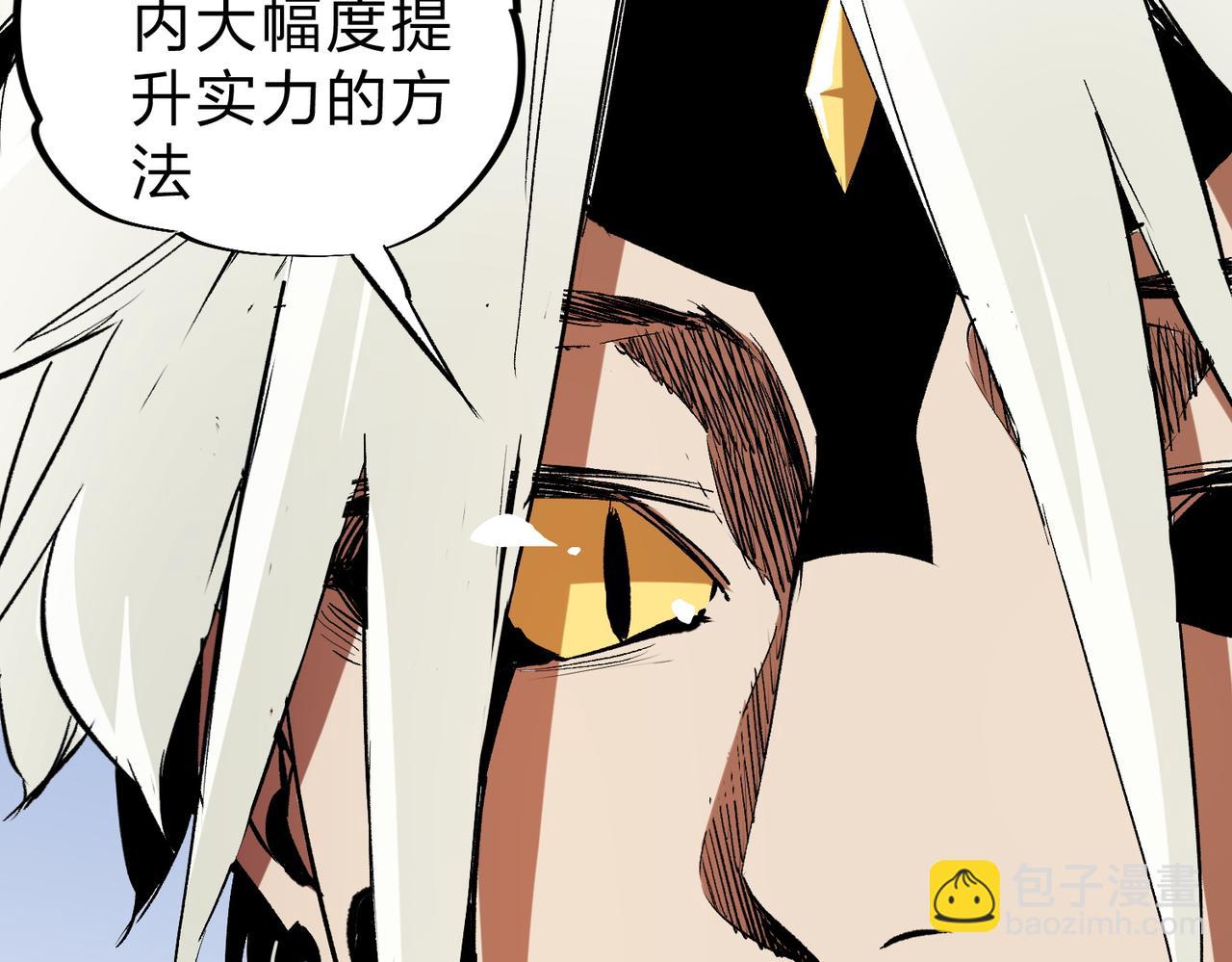 全民轉職：無職的我終結了神明！ - 第85話 不可能完成的目標？成爲七十二柱惡魔！(1/3) - 4