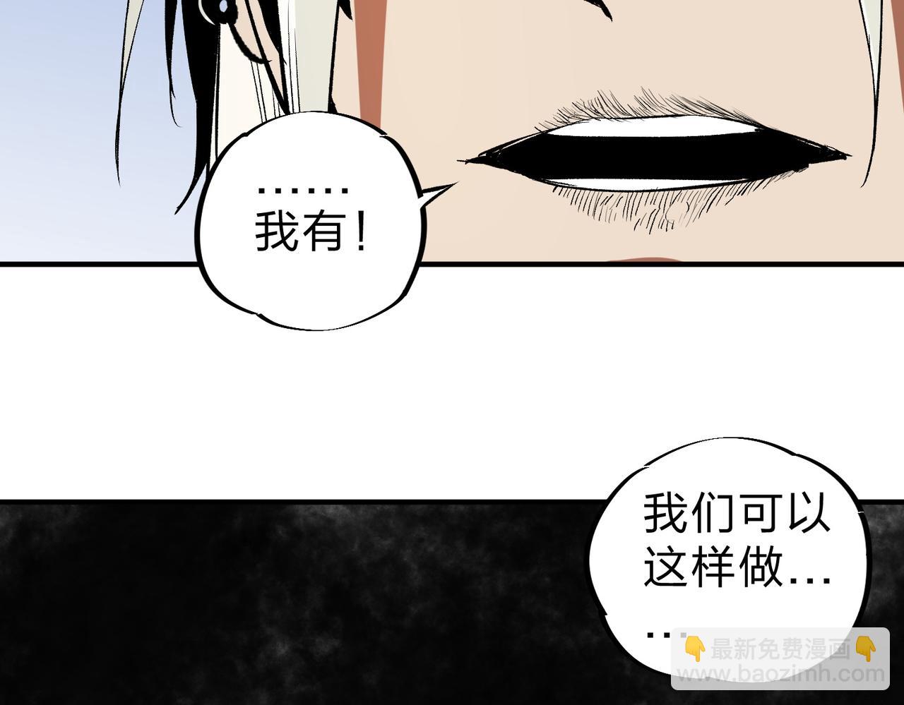 全民轉職：無職的我終結了神明！ - 第85話 不可能完成的目標？成爲七十二柱惡魔！(1/3) - 5