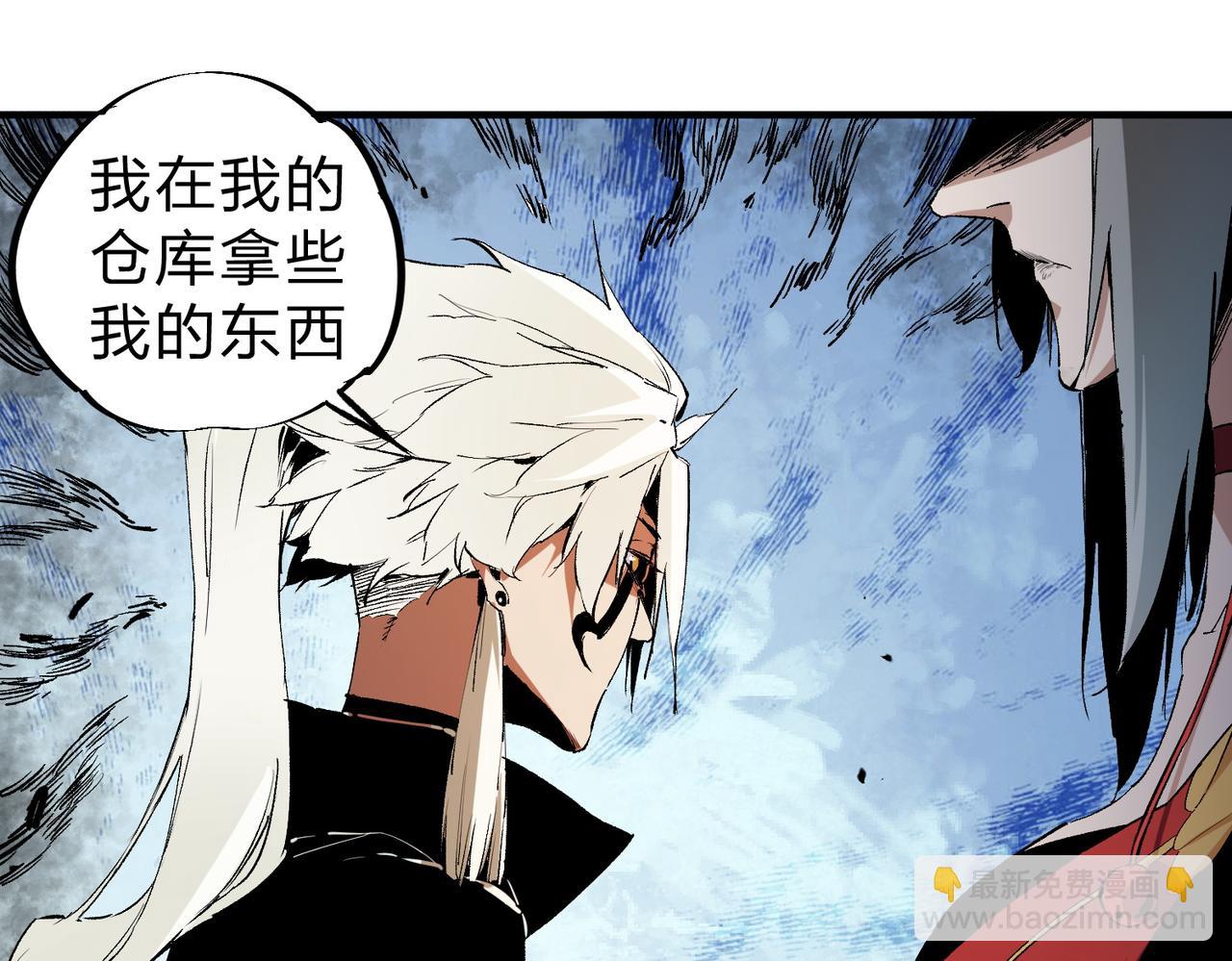 全民轉職：無職的我終結了神明！ - 第85話 不可能完成的目標？成爲七十二柱惡魔！(1/3) - 1