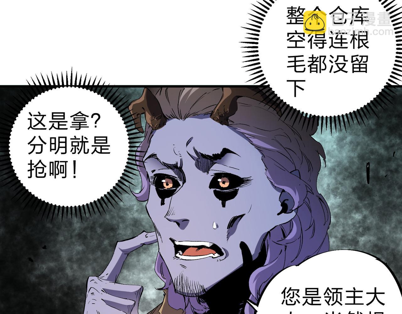 全民轉職：無職的我終結了神明！ - 第85話 不可能完成的目標？成爲七十二柱惡魔！(1/3) - 3