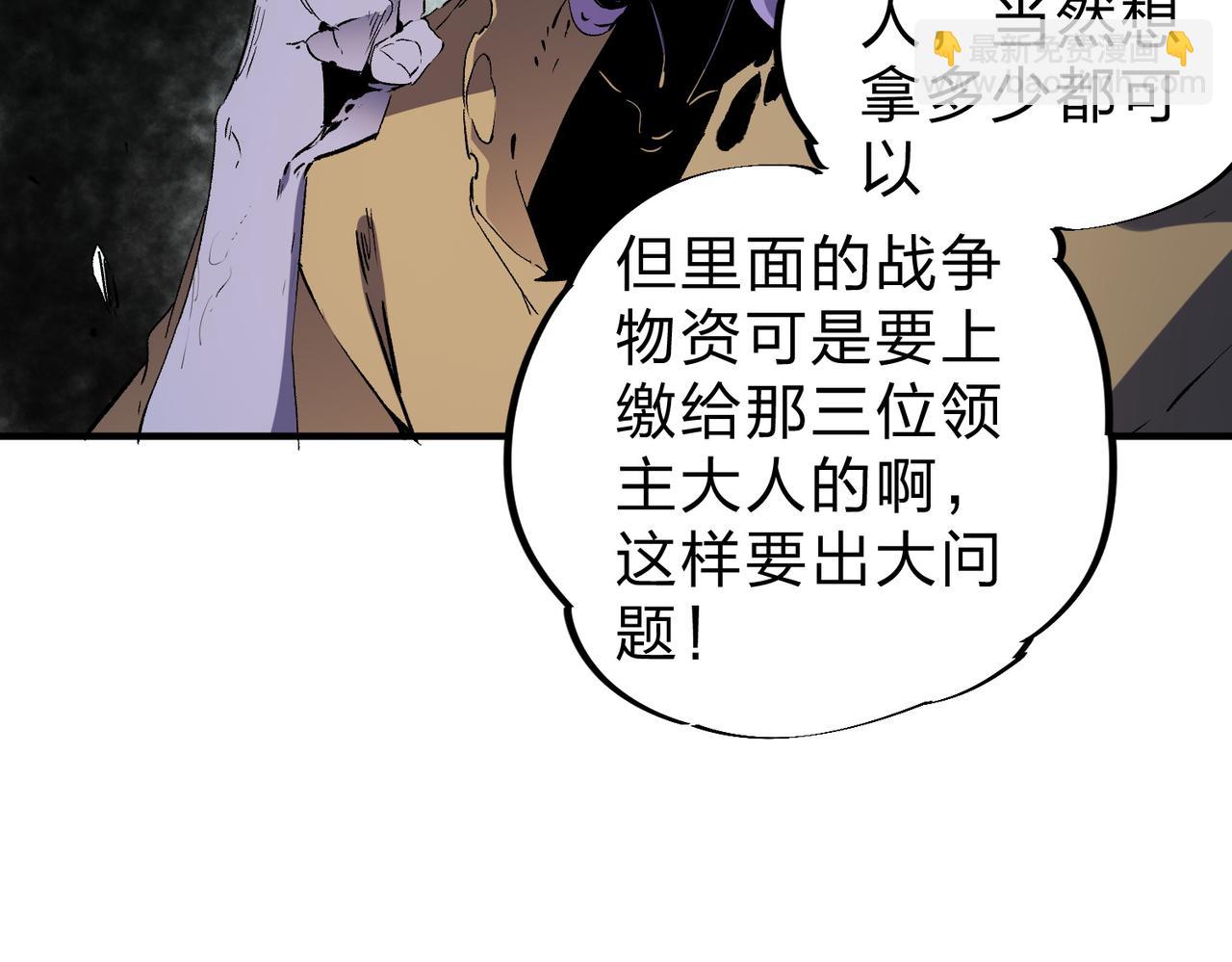 全民轉職：無職的我終結了神明！ - 第85話 不可能完成的目標？成爲七十二柱惡魔！(1/3) - 4