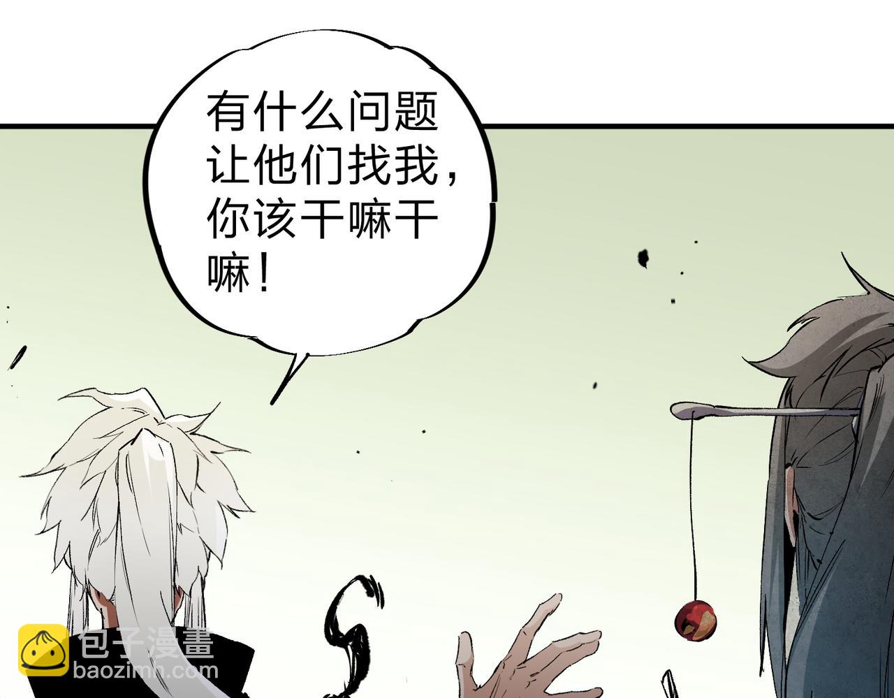 全民轉職：無職的我終結了神明！ - 第85話 不可能完成的目標？成爲七十二柱惡魔！(1/3) - 5