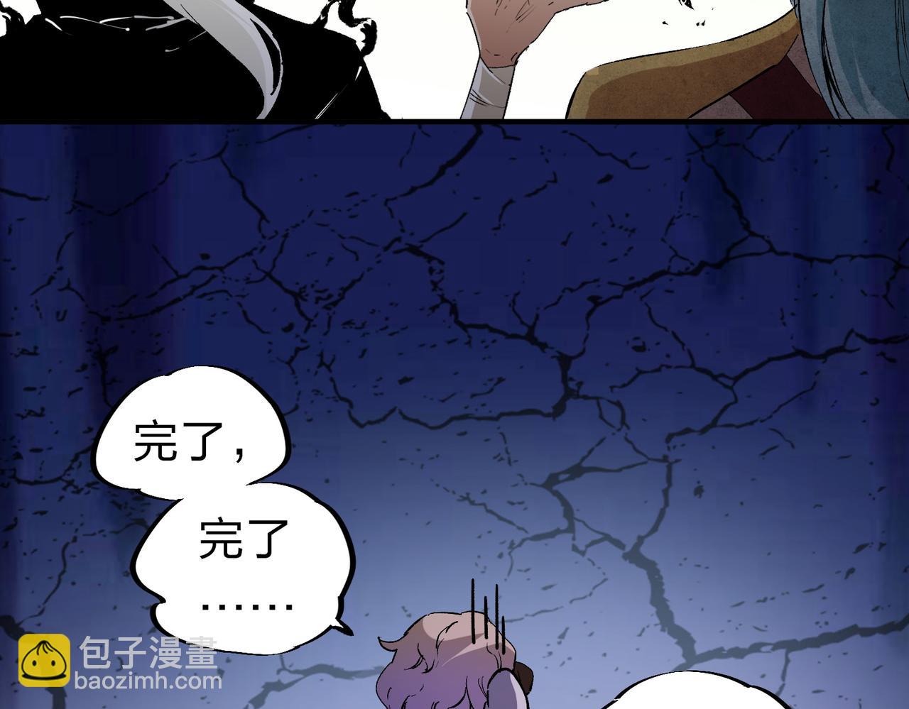 全民轉職：無職的我終結了神明！ - 第85話 不可能完成的目標？成爲七十二柱惡魔！(1/3) - 6