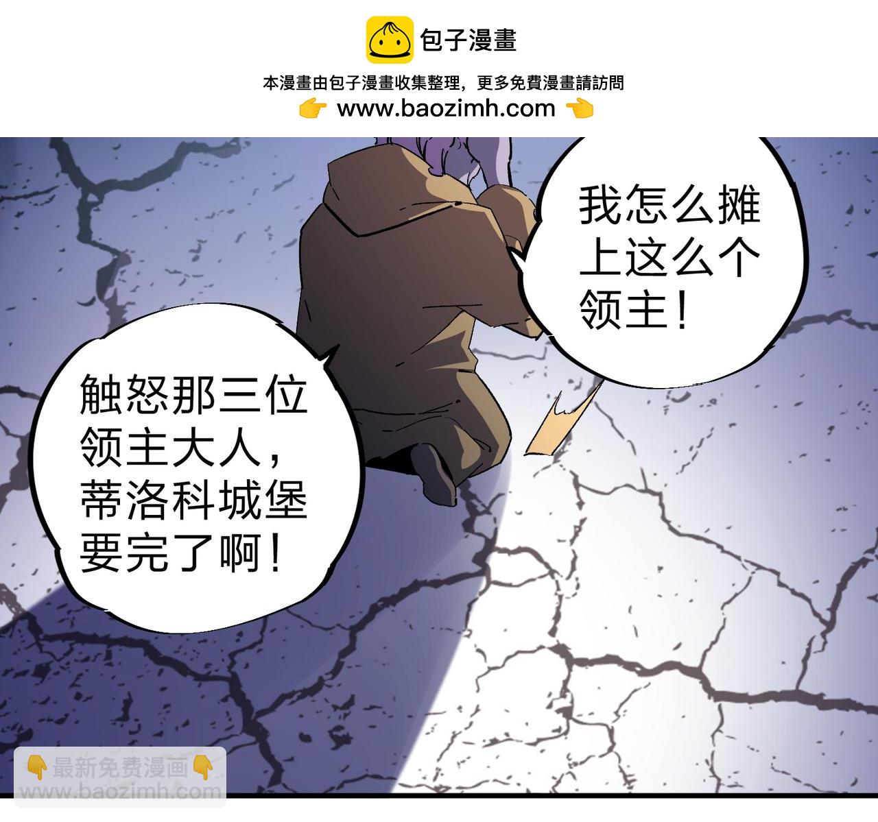 全民轉職：無職的我終結了神明！ - 第85話 不可能完成的目標？成爲七十二柱惡魔！(1/3) - 7