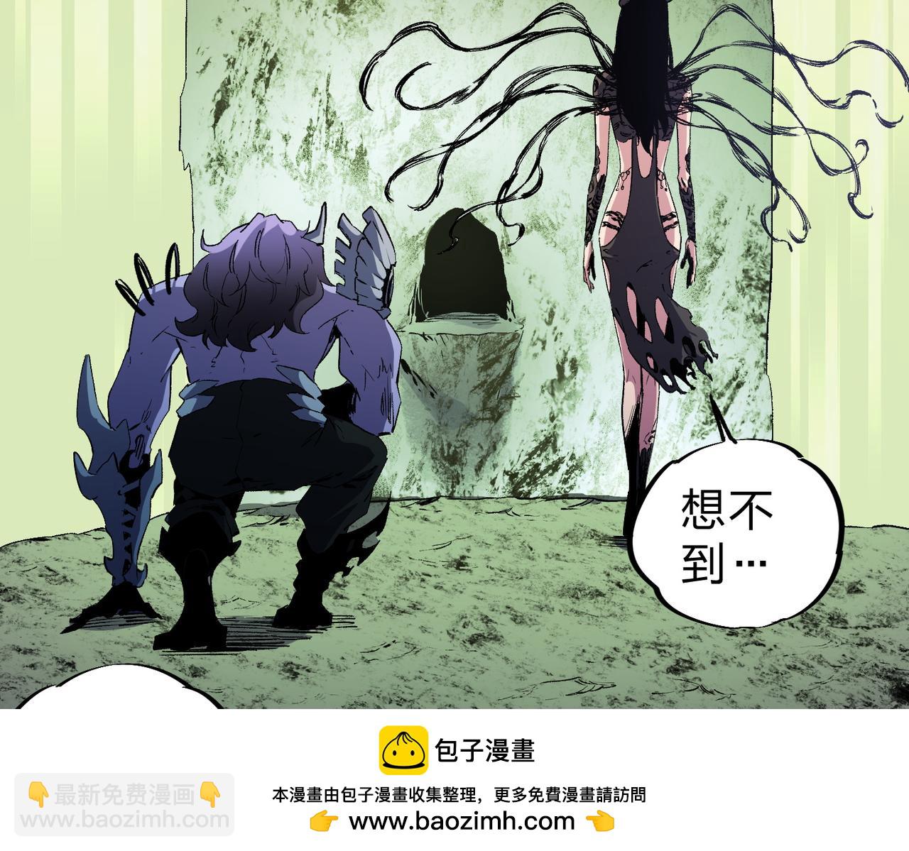 全民轉職：無職的我終結了神明！ - 第85話 不可能完成的目標？成爲七十二柱惡魔！(1/3) - 2