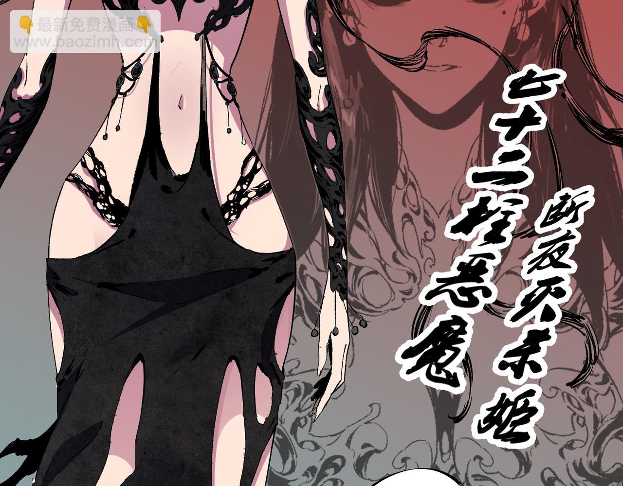 全民轉職：無職的我終結了神明！ - 第85話 不可能完成的目標？成爲七十二柱惡魔！(2/3) - 6