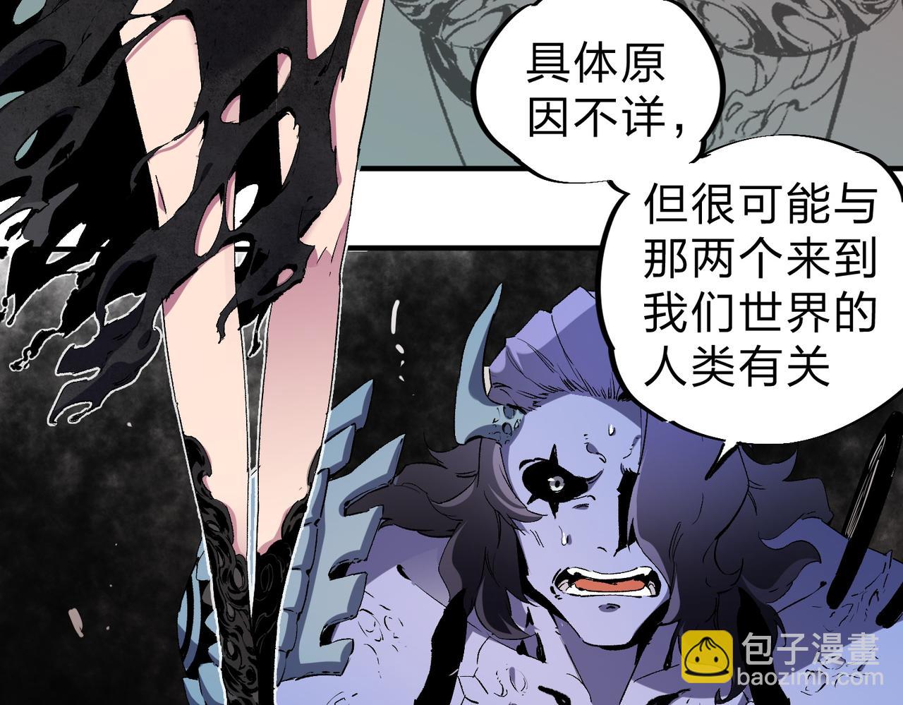 全民轉職：無職的我終結了神明！ - 第85話 不可能完成的目標？成爲七十二柱惡魔！(2/3) - 7