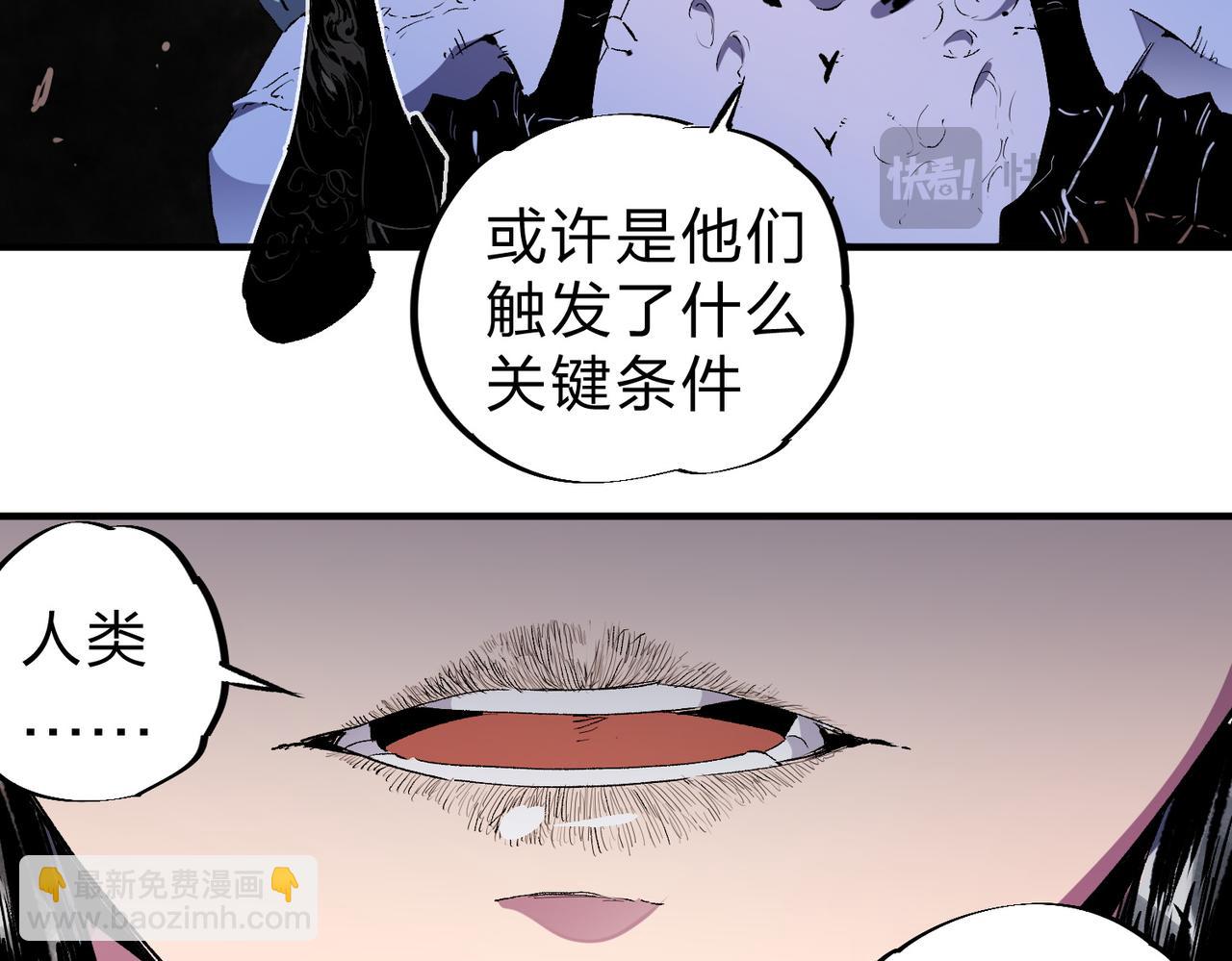 全民轉職：無職的我終結了神明！ - 第85話 不可能完成的目標？成爲七十二柱惡魔！(2/3) - 8