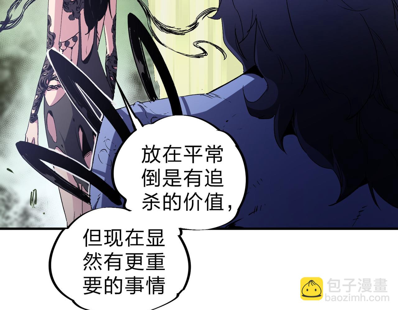 全民轉職：無職的我終結了神明！ - 第85話 不可能完成的目標？成爲七十二柱惡魔！(2/3) - 3