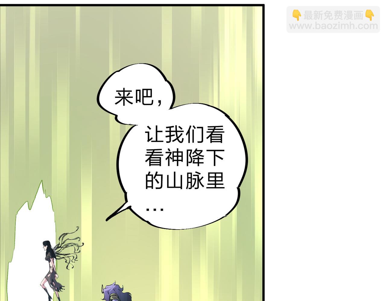 全民轉職：無職的我終結了神明！ - 第85話 不可能完成的目標？成爲七十二柱惡魔！(2/3) - 5