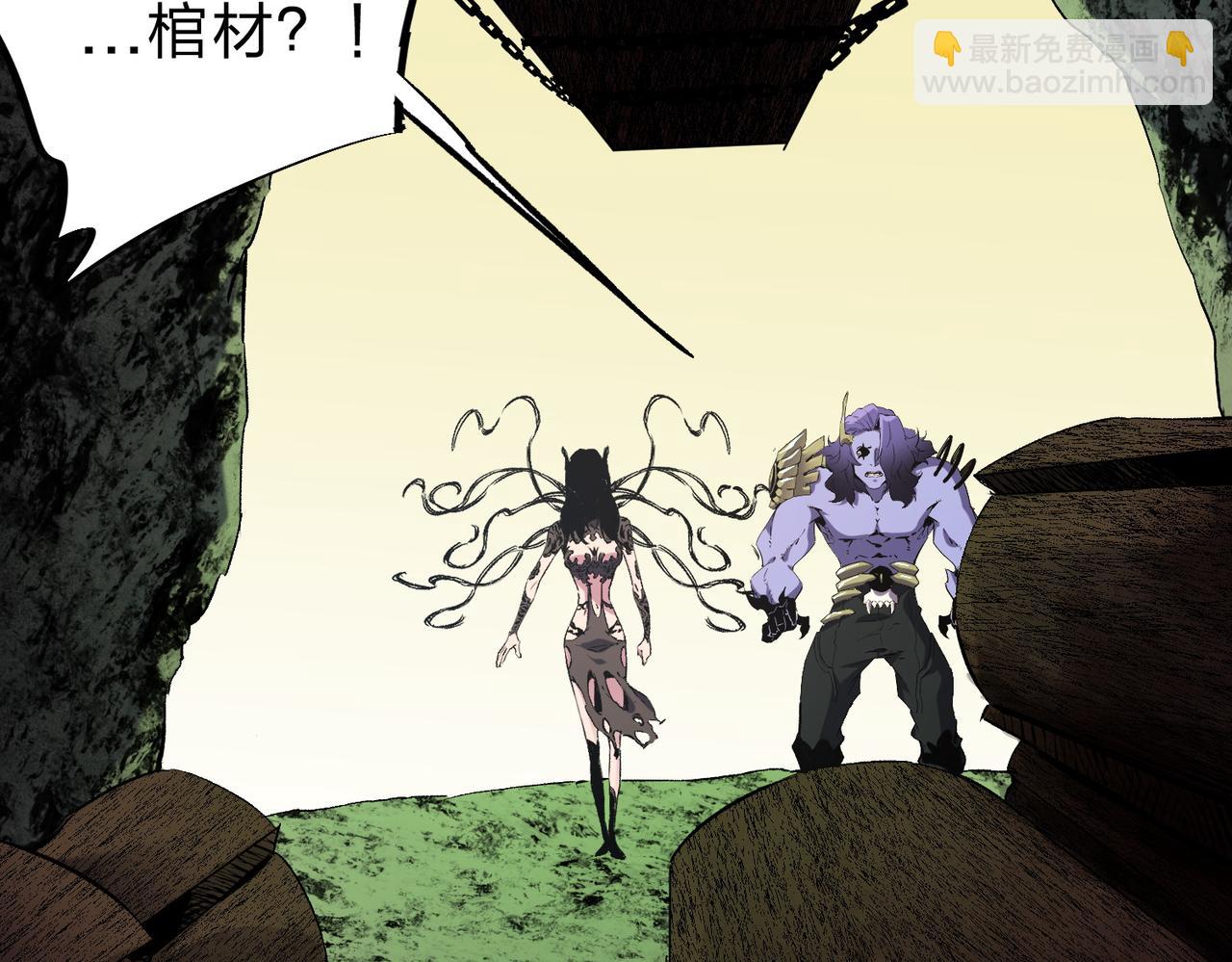 全民轉職：無職的我終結了神明！ - 第85話 不可能完成的目標？成爲七十二柱惡魔！(2/3) - 8