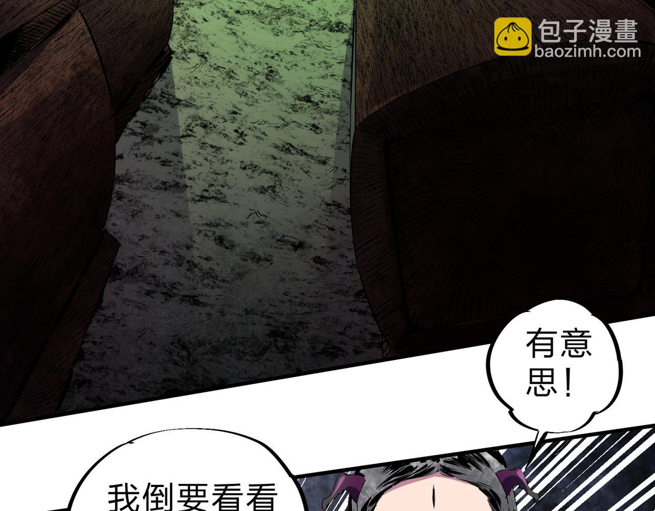 全民轉職：無職的我終結了神明！ - 第85話 不可能完成的目標？成爲七十二柱惡魔！(2/3) - 1