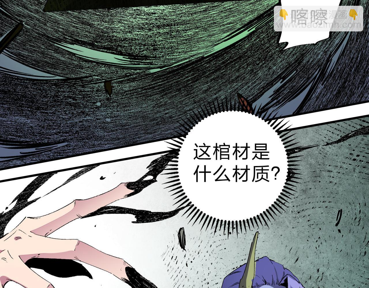 全民轉職：無職的我終結了神明！ - 第85話 不可能完成的目標？成爲七十二柱惡魔！(2/3) - 6