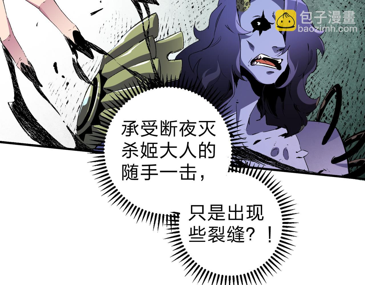 全民轉職：無職的我終結了神明！ - 第85話 不可能完成的目標？成爲七十二柱惡魔！(2/3) - 7