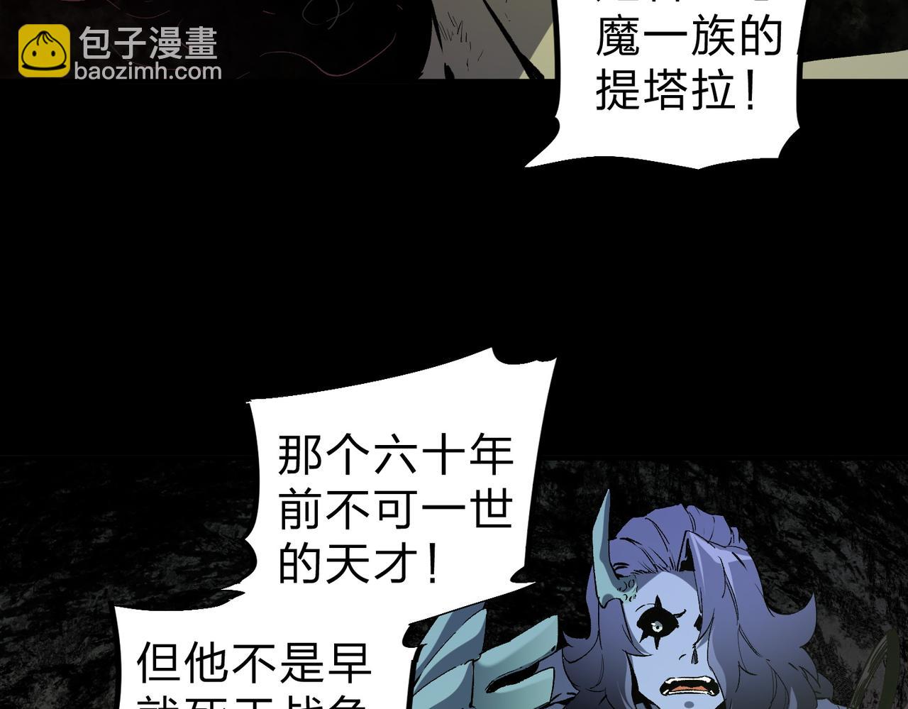 全民轉職：無職的我終結了神明！ - 第85話 不可能完成的目標？成爲七十二柱惡魔！(2/3) - 8