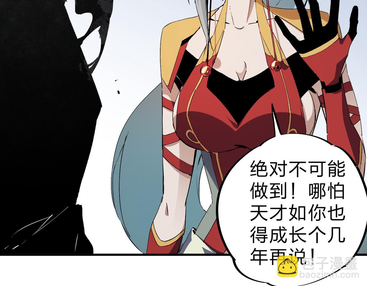 全民轉職：無職的我終結了神明！ - 第85話 不可能完成的目標？成爲七十二柱惡魔！(1/3) - 8