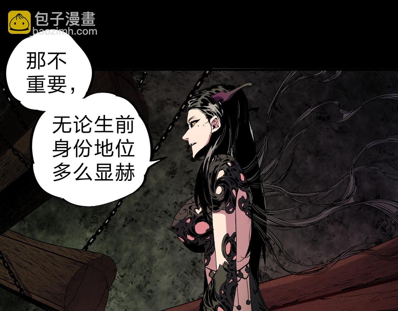 全民轉職：無職的我終結了神明！ - 第85話 不可能完成的目標？成爲七十二柱惡魔！(2/3) - 2