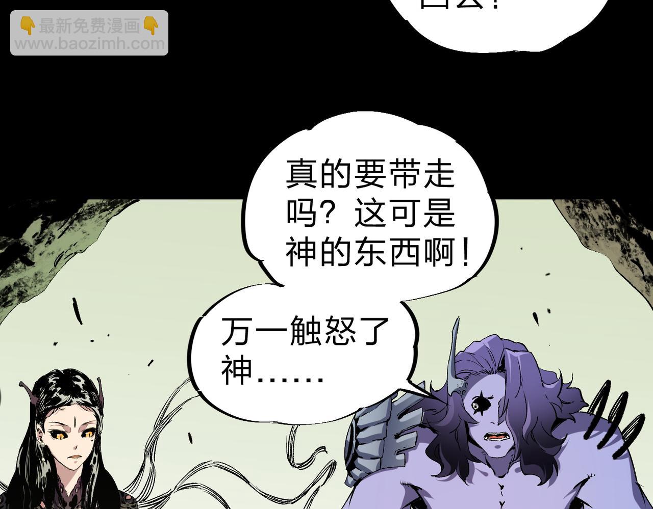 全民轉職：無職的我終結了神明！ - 第85話 不可能完成的目標？成爲七十二柱惡魔！(2/3) - 6