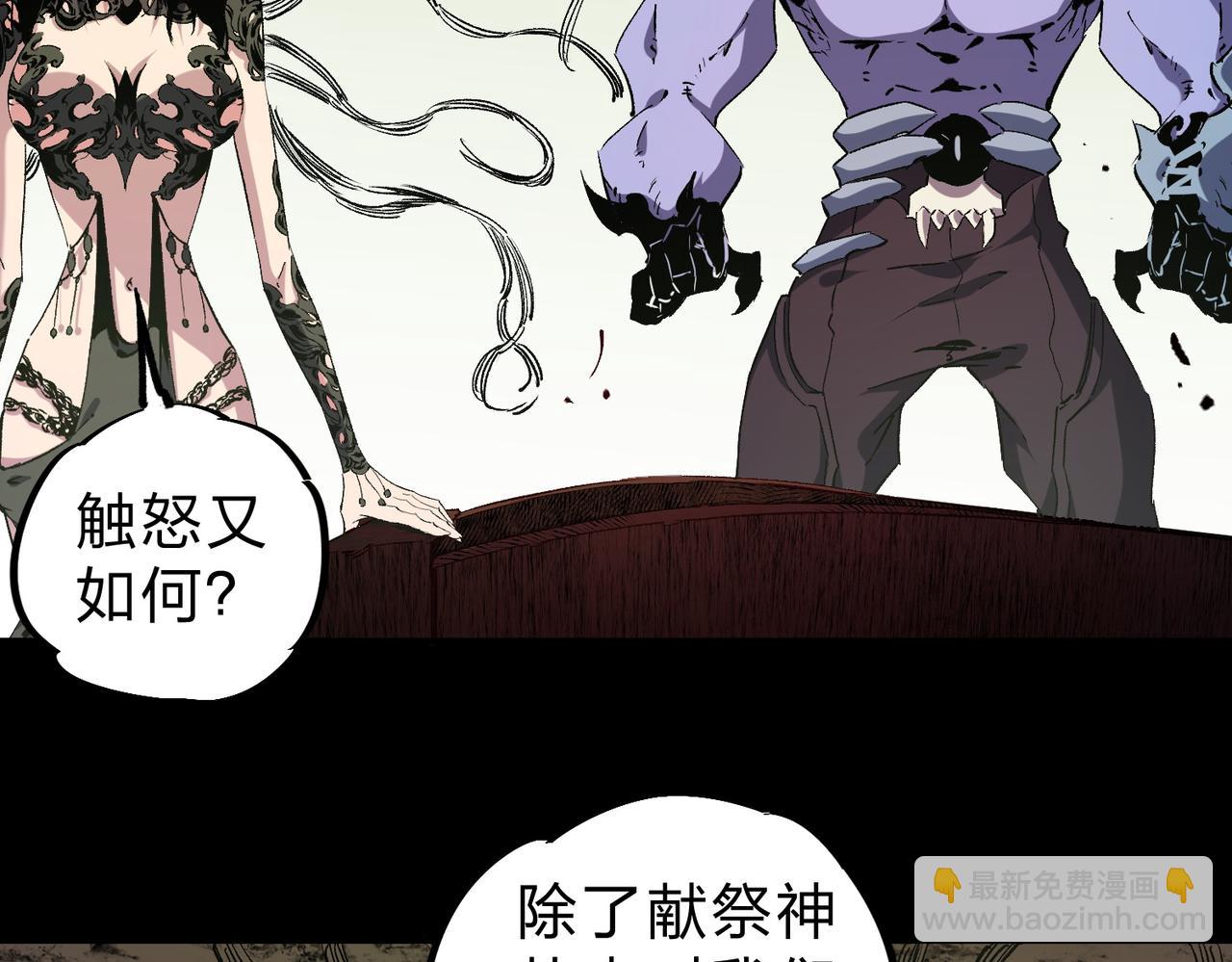 全民轉職：無職的我終結了神明！ - 第85話 不可能完成的目標？成爲七十二柱惡魔！(2/3) - 7