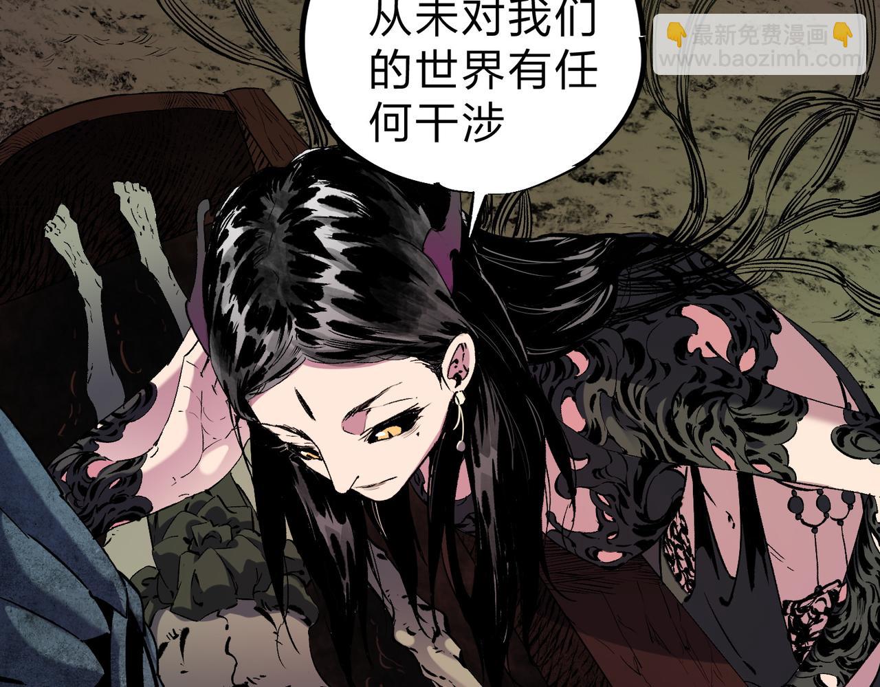 全民轉職：無職的我終結了神明！ - 第85話 不可能完成的目標？成爲七十二柱惡魔！(2/3) - 8