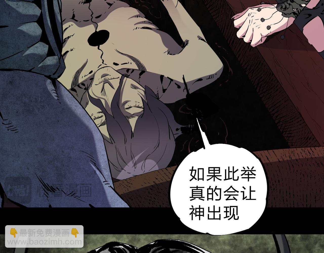 全民轉職：無職的我終結了神明！ - 第85話 不可能完成的目標？成爲七十二柱惡魔！(2/3) - 1