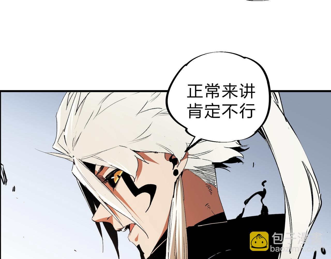 全民轉職：無職的我終結了神明！ - 第85話 不可能完成的目標？成爲七十二柱惡魔！(1/3) - 1