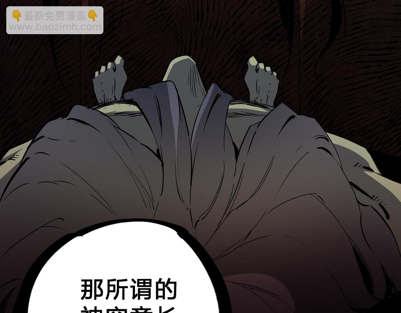 全民轉職：無職的我終結了神明！ - 第85話 不可能完成的目標？成爲七十二柱惡魔！(2/3) - 4