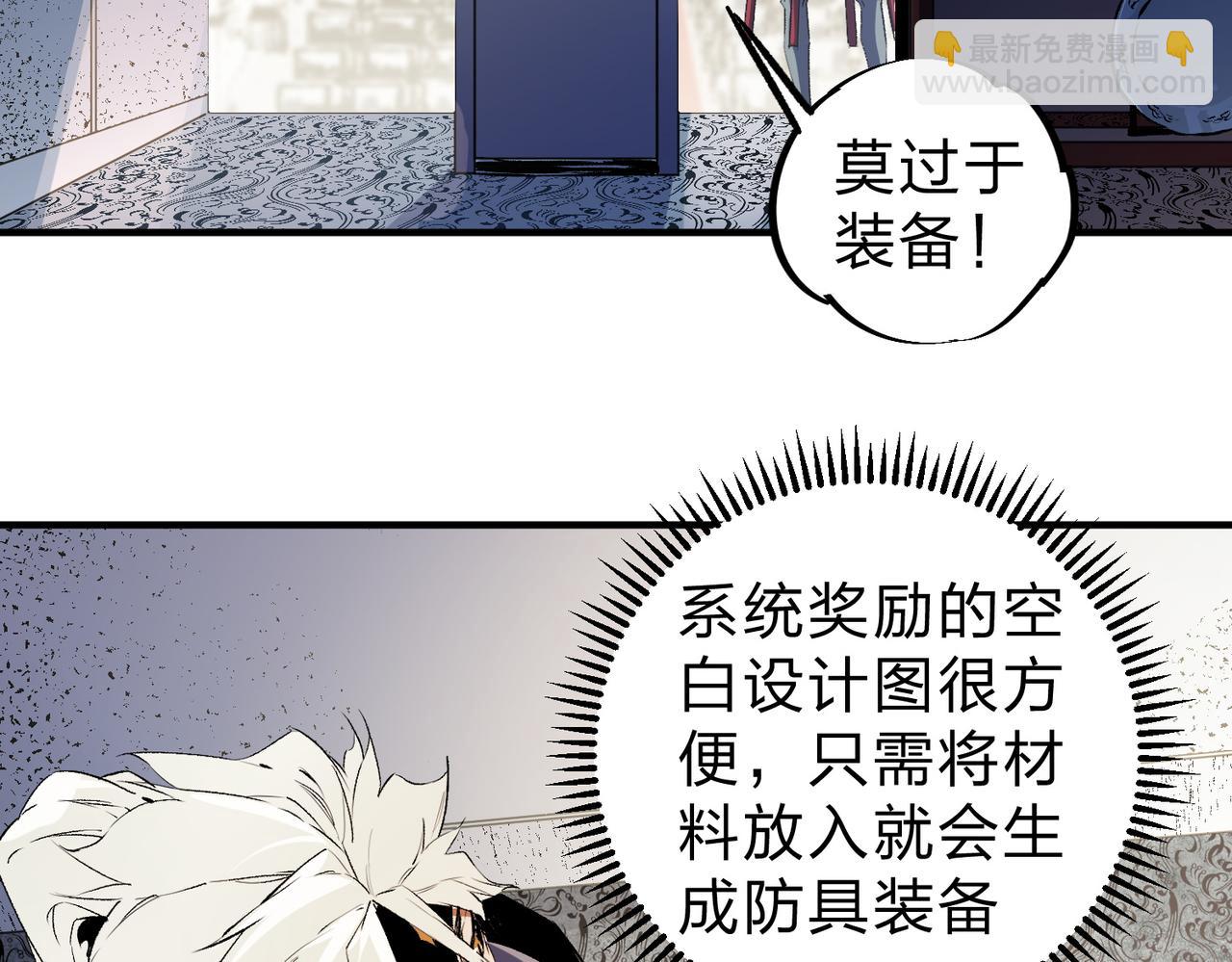 全民轉職：無職的我終結了神明！ - 第85話 不可能完成的目標？成爲七十二柱惡魔！(2/3) - 4