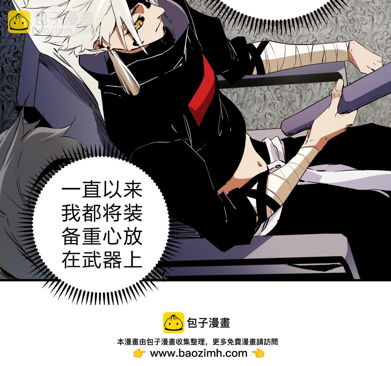 全民轉職：無職的我終結了神明！ - 第85話 不可能完成的目標？成爲七十二柱惡魔！(2/3) - 5