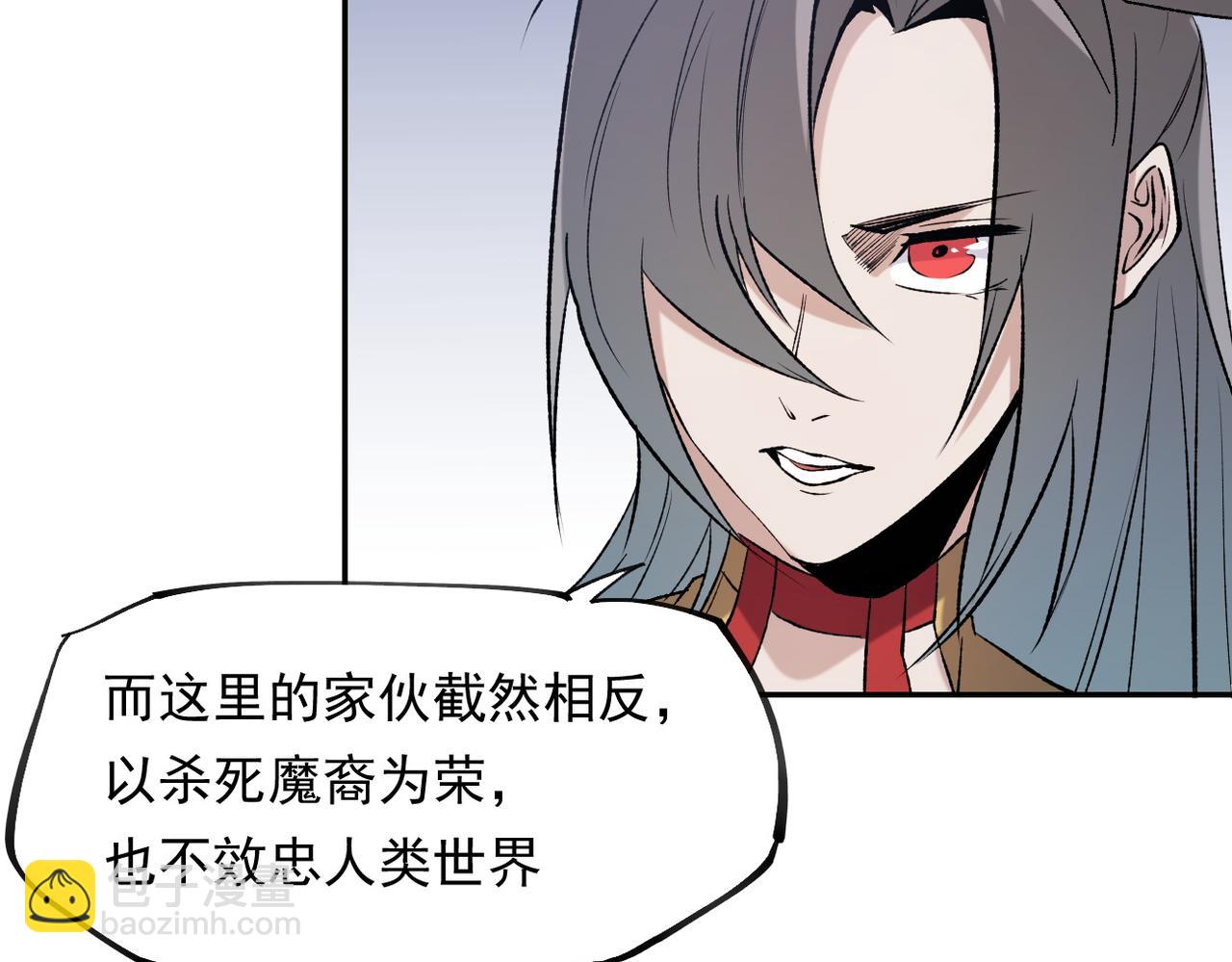 全民轉職：無職的我終結了神明！ - 第87話：又是降臨組織？他們......想讓什麼降臨？(3/3) - 3