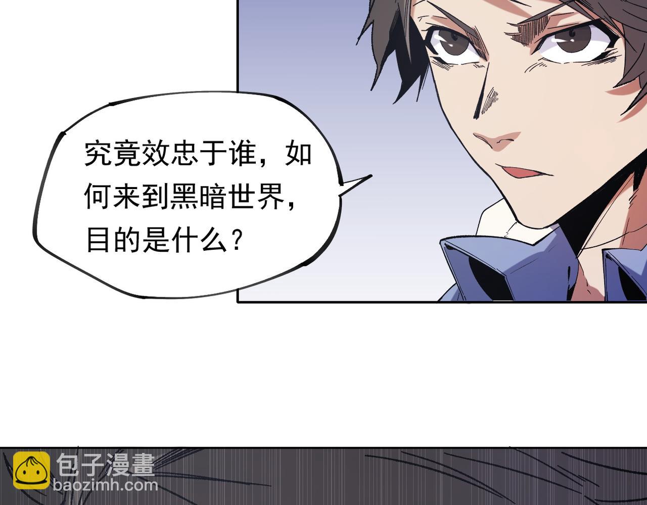 全民轉職：無職的我終結了神明！ - 第87話：又是降臨組織？他們......想讓什麼降臨？(1/3) - 3