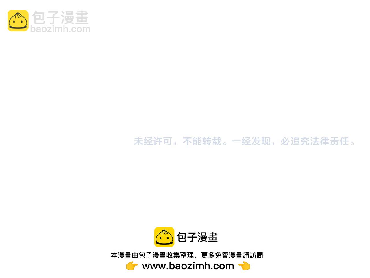 全民轉職：無職的我終結了神明！ - 第87話：又是降臨組織？他們......想讓什麼降臨？(3/3) - 4