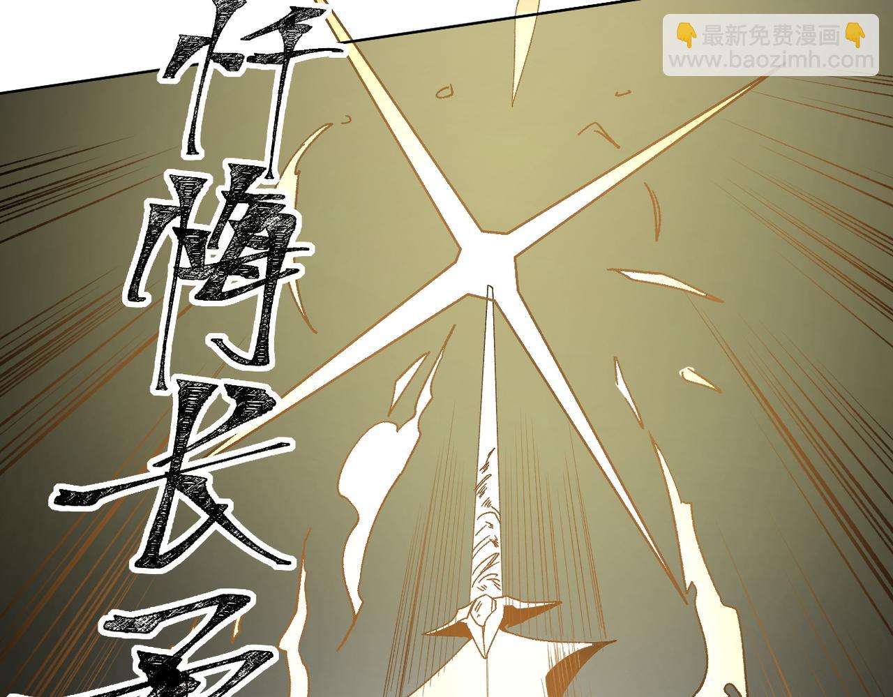 全民轉職：無職的我終結了神明！ - 第87話：又是降臨組織？他們......想讓什麼降臨？(1/3) - 5