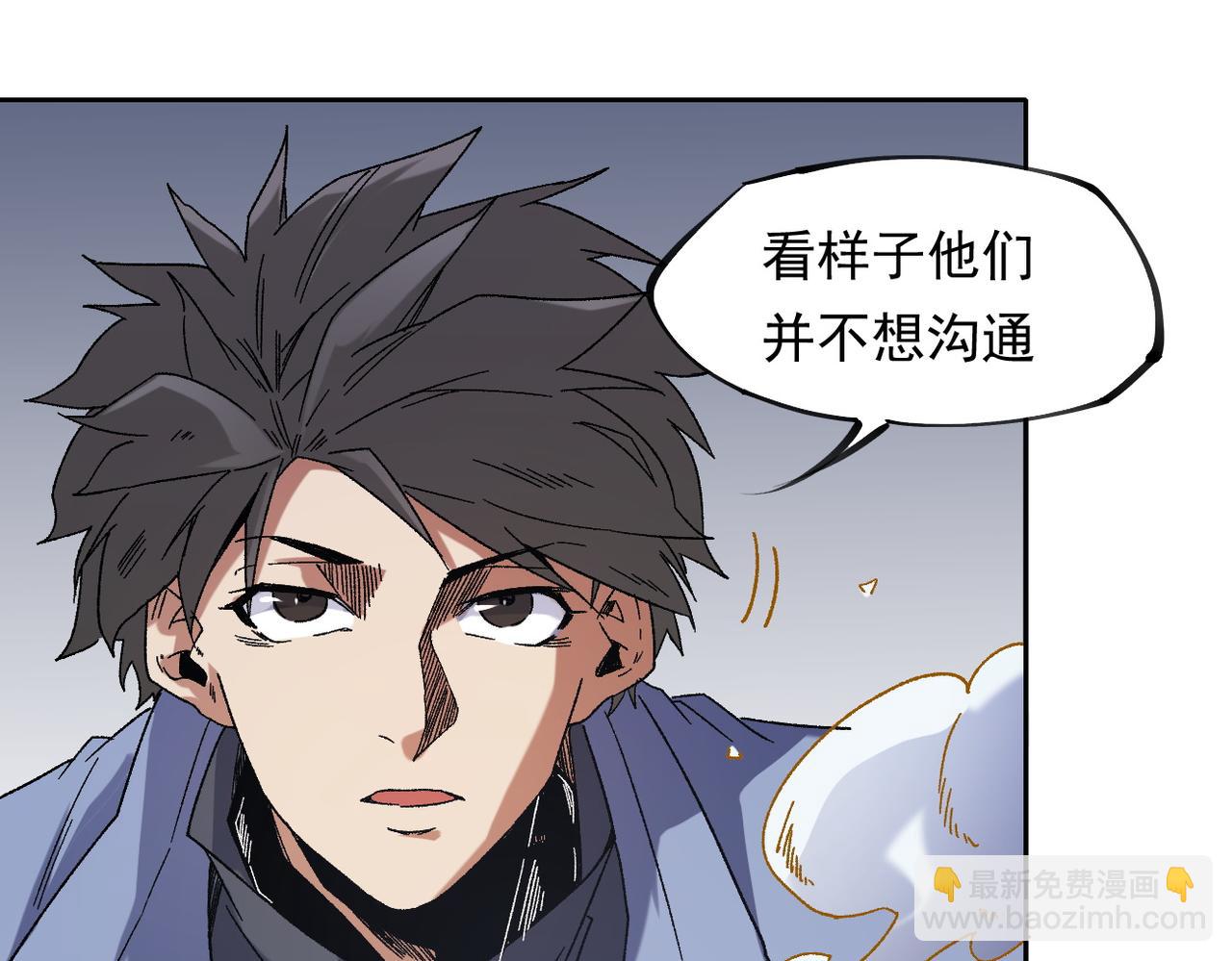 全民轉職：無職的我終結了神明！ - 第87話：又是降臨組織？他們......想讓什麼降臨？(1/3) - 3