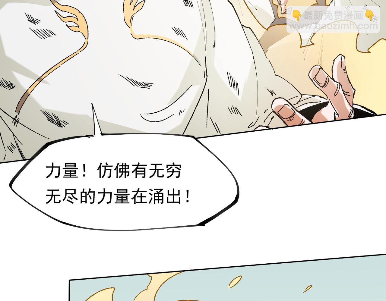 全民轉職：無職的我終結了神明！ - 第87話：又是降臨組織？他們......想讓什麼降臨？(1/3) - 7
