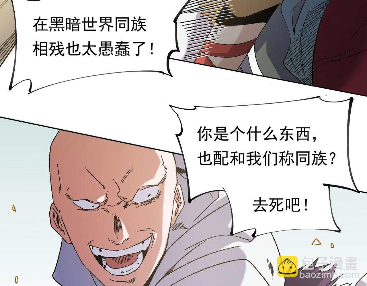 全民轉職：無職的我終結了神明！ - 第87話：又是降臨組織？他們......想讓什麼降臨？(1/3) - 5