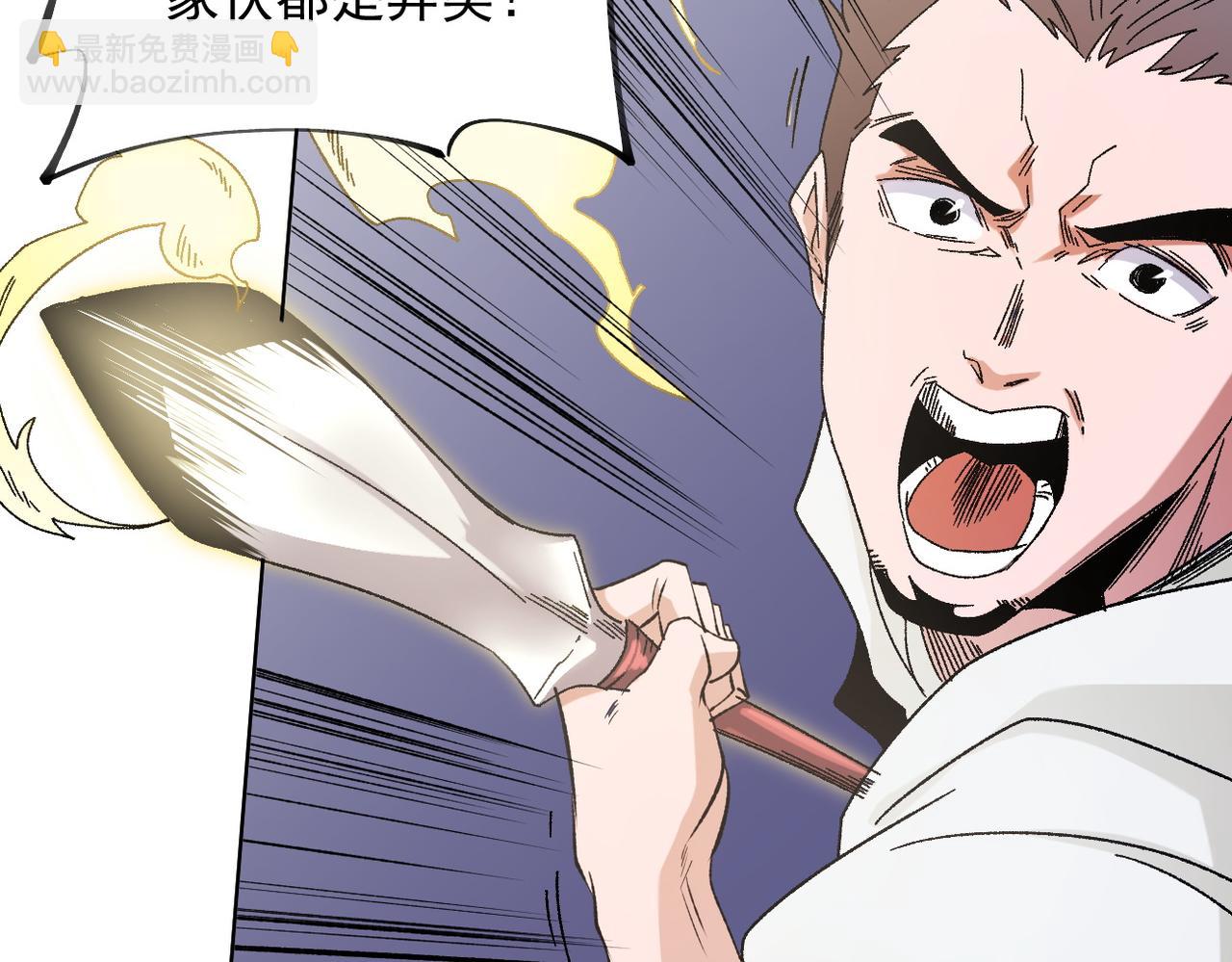 全民轉職：無職的我終結了神明！ - 第87話：又是降臨組織？他們......想讓什麼降臨？(1/3) - 5