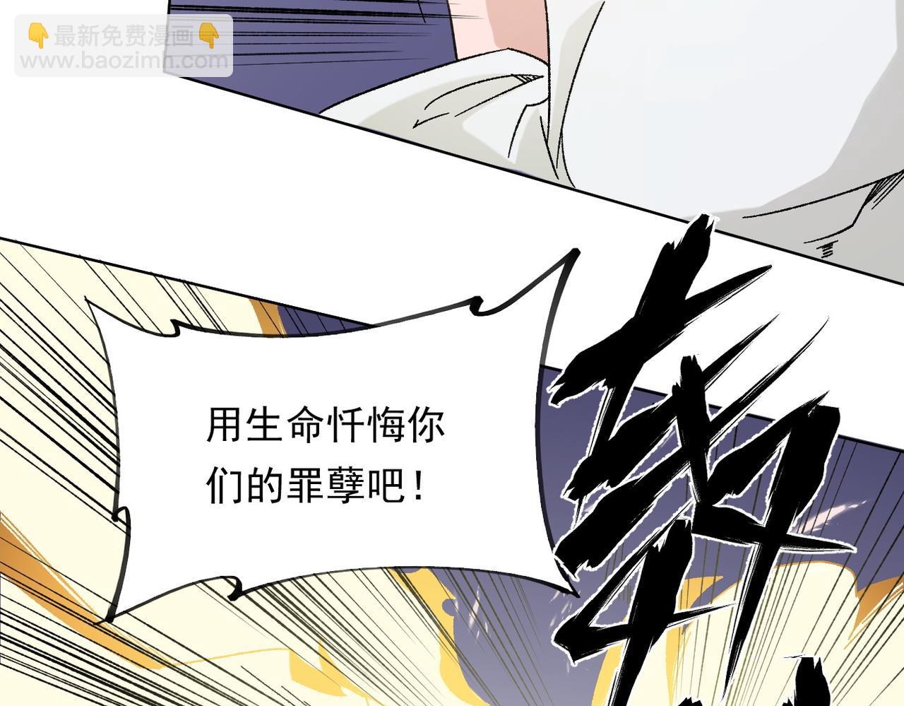 全民轉職：無職的我終結了神明！ - 第87話：又是降臨組織？他們......想讓什麼降臨？(1/3) - 6