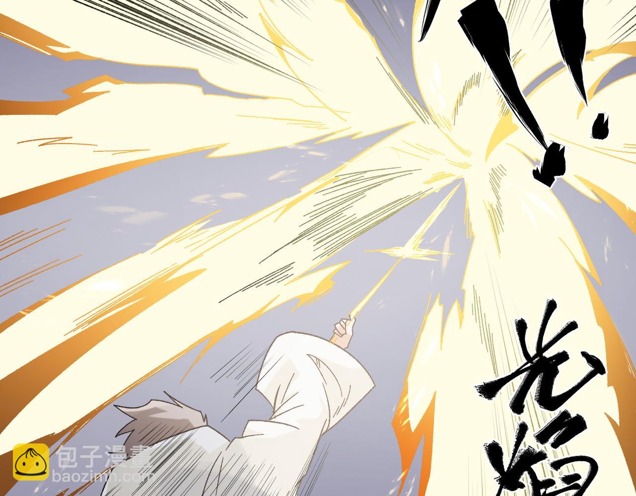 全民轉職：無職的我終結了神明！ - 第87話：又是降臨組織？他們......想讓什麼降臨？(1/3) - 7