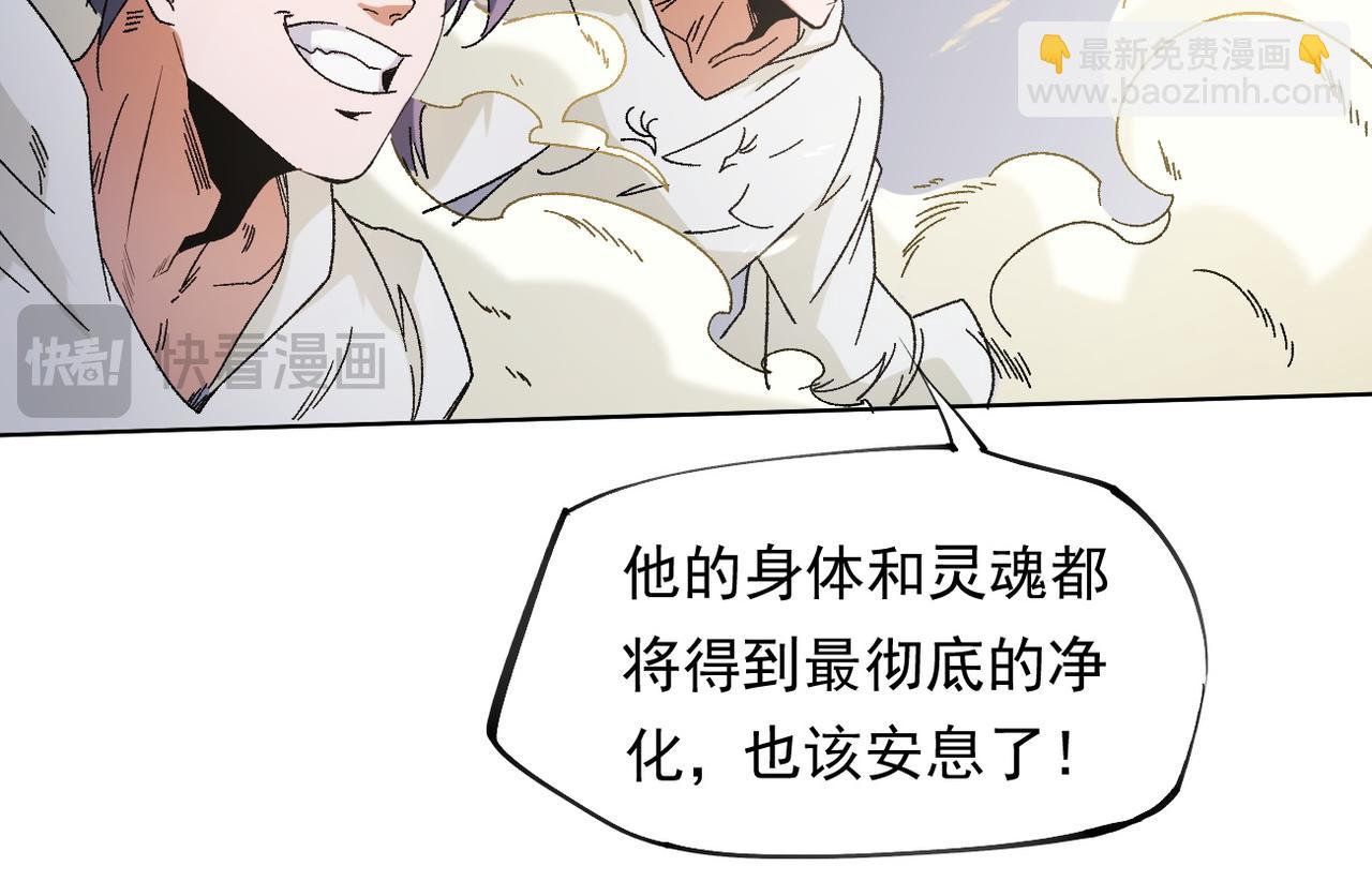 全民轉職：無職的我終結了神明！ - 第87話：又是降臨組織？他們......想讓什麼降臨？(1/3) - 2