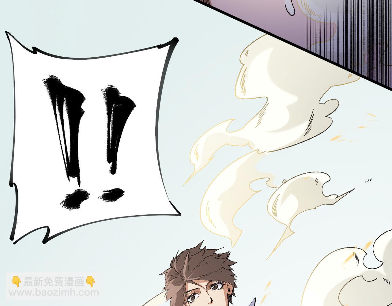 全民轉職：無職的我終結了神明！ - 第87話：又是降臨組織？他們......想讓什麼降臨？(1/3) - 5