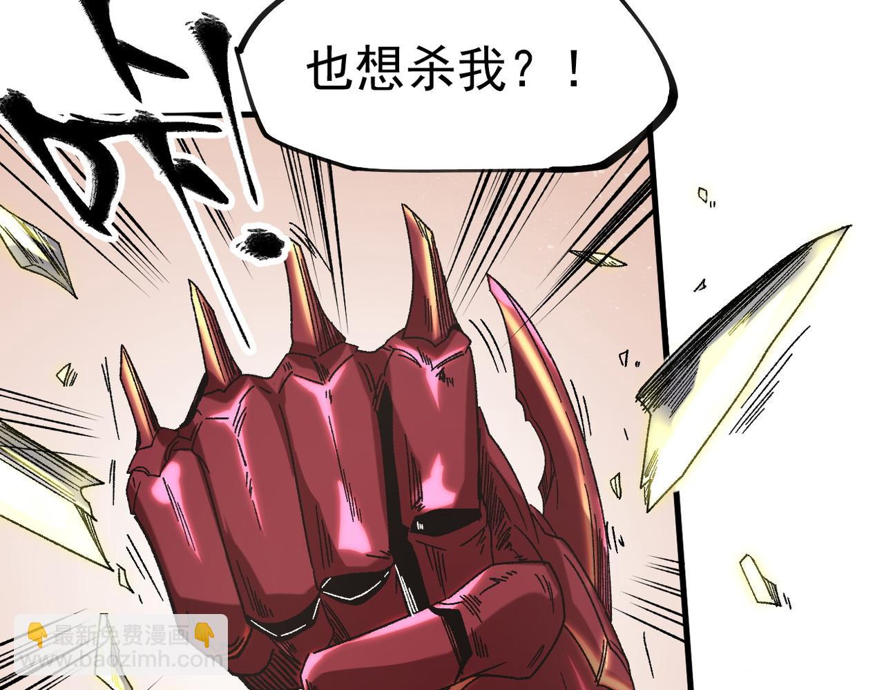 全民轉職：無職的我終結了神明！ - 第87話：又是降臨組織？他們......想讓什麼降臨？(1/3) - 8